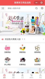 国内新生活网 日用百货销售的新篇章