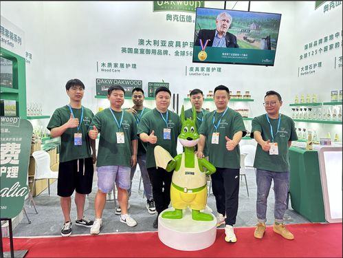 奥克伍德亮相中国日用百货商品交易会，一站式皮具护理方案成焦点