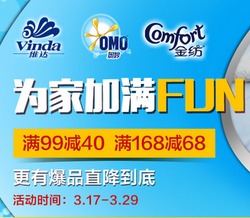 开启品质实惠生活 维达、联合利华等大牌齐聚it007居家日用百货专场