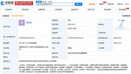 泡泡玛特布局安徽 新公司落子，拓展化妆品与日用百货零售版图